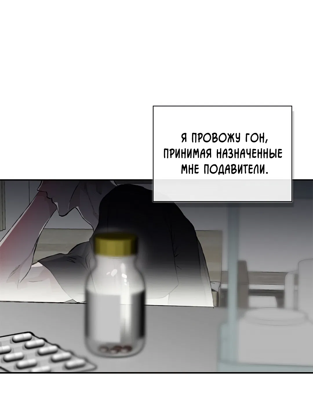 Манга Соблюдайте дистанцию - Глава 23 Страница 11