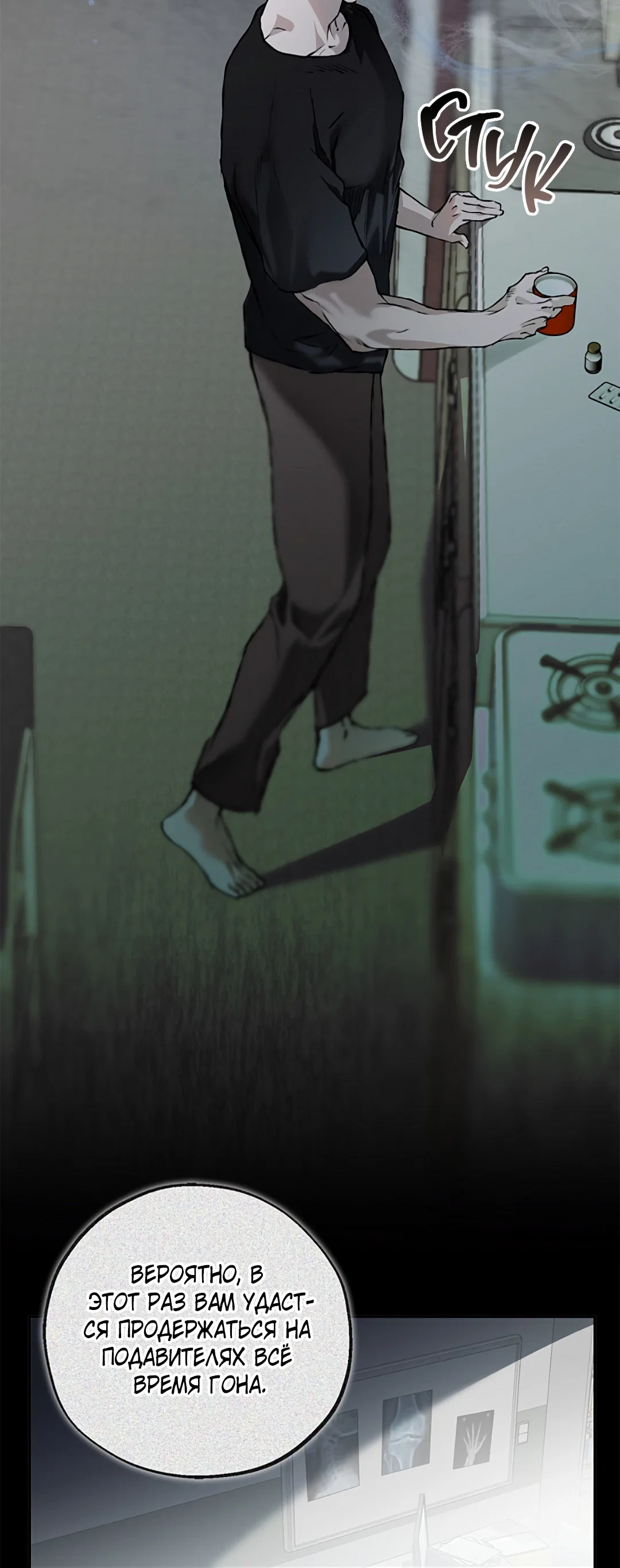 Манга Соблюдайте дистанцию - Глава 23 Страница 6