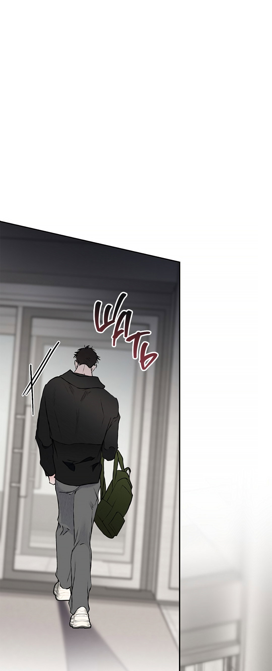 Манга Соблюдайте дистанцию - Глава 23 Страница 86