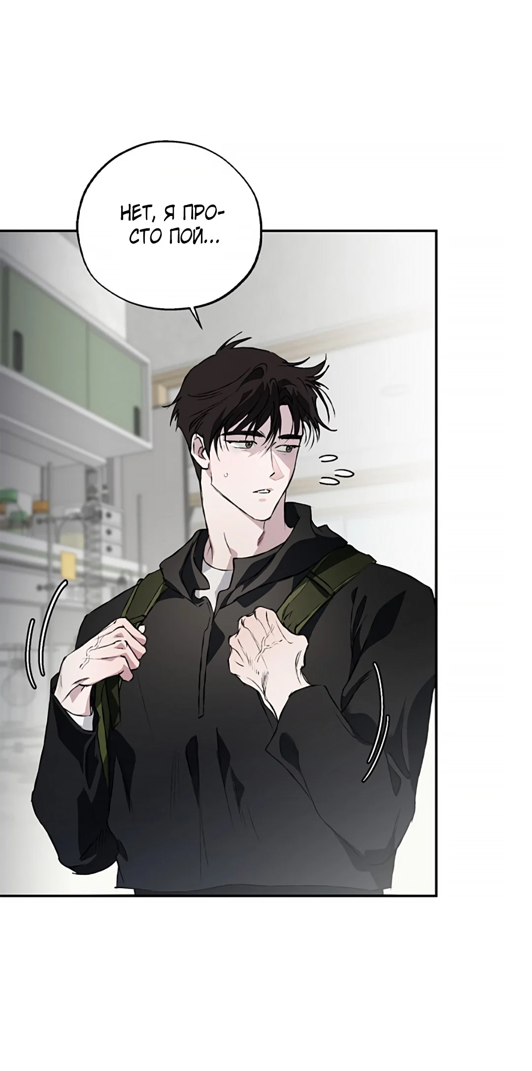 Манга Соблюдайте дистанцию - Глава 23 Страница 56