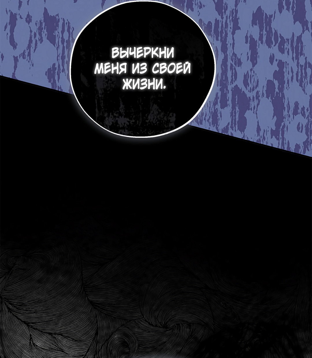 Манга Соблюдайте дистанцию - Глава 23 Страница 79