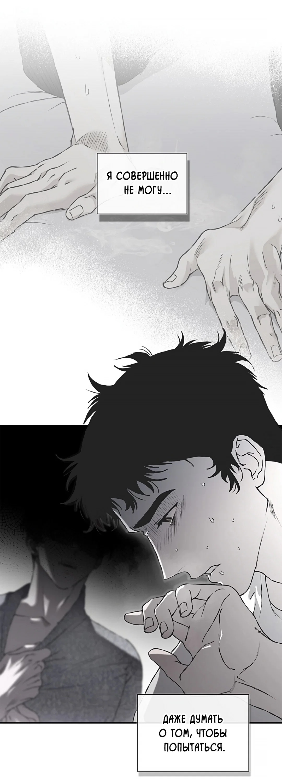 Манга Соблюдайте дистанцию - Глава 23 Страница 13