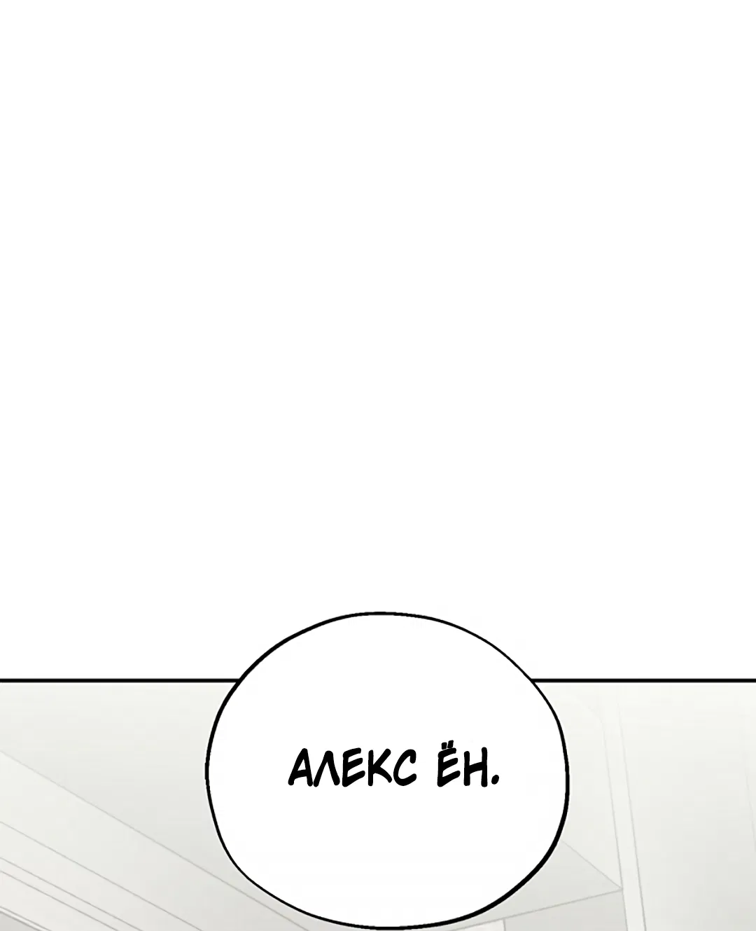 Манга Соблюдайте дистанцию - Глава 23 Страница 62