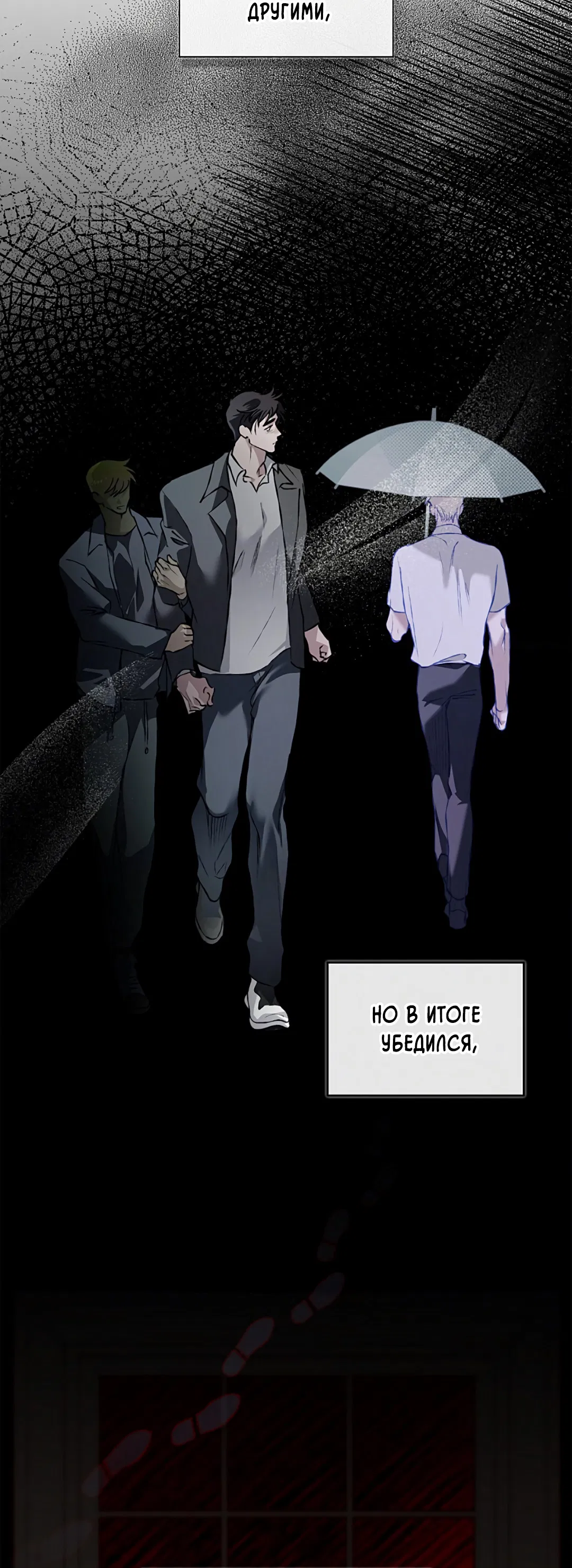 Манга Соблюдайте дистанцию - Глава 23 Страница 15