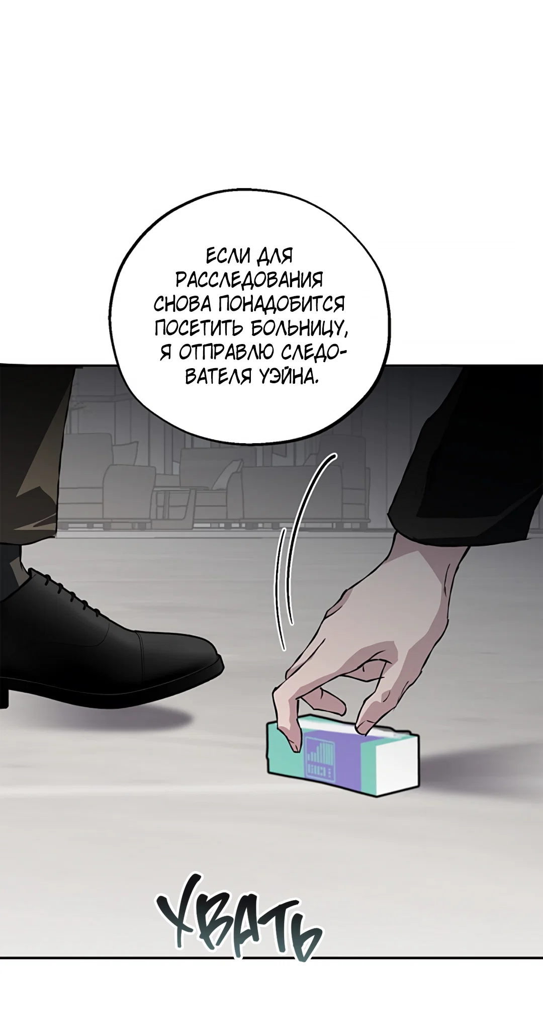 Манга Соблюдайте дистанцию - Глава 23 Страница 84