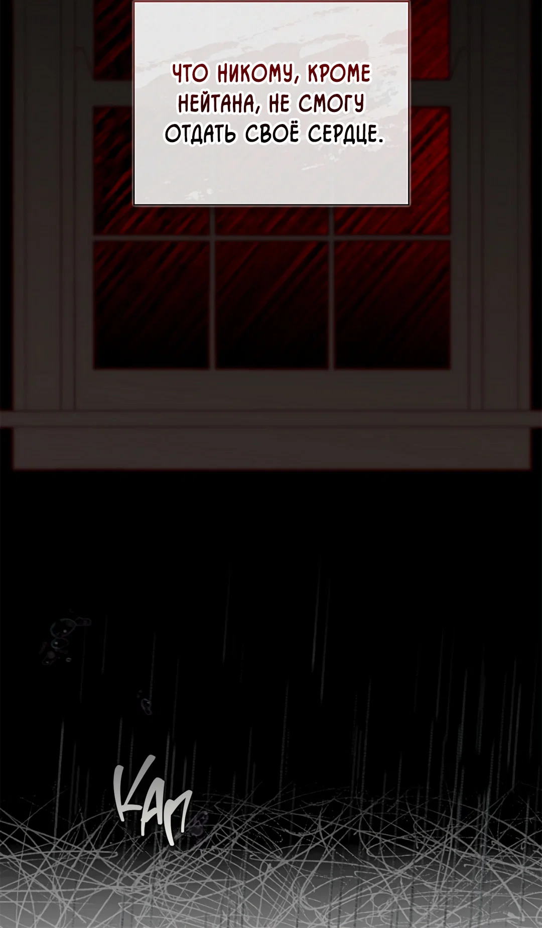 Манга Соблюдайте дистанцию - Глава 23 Страница 16