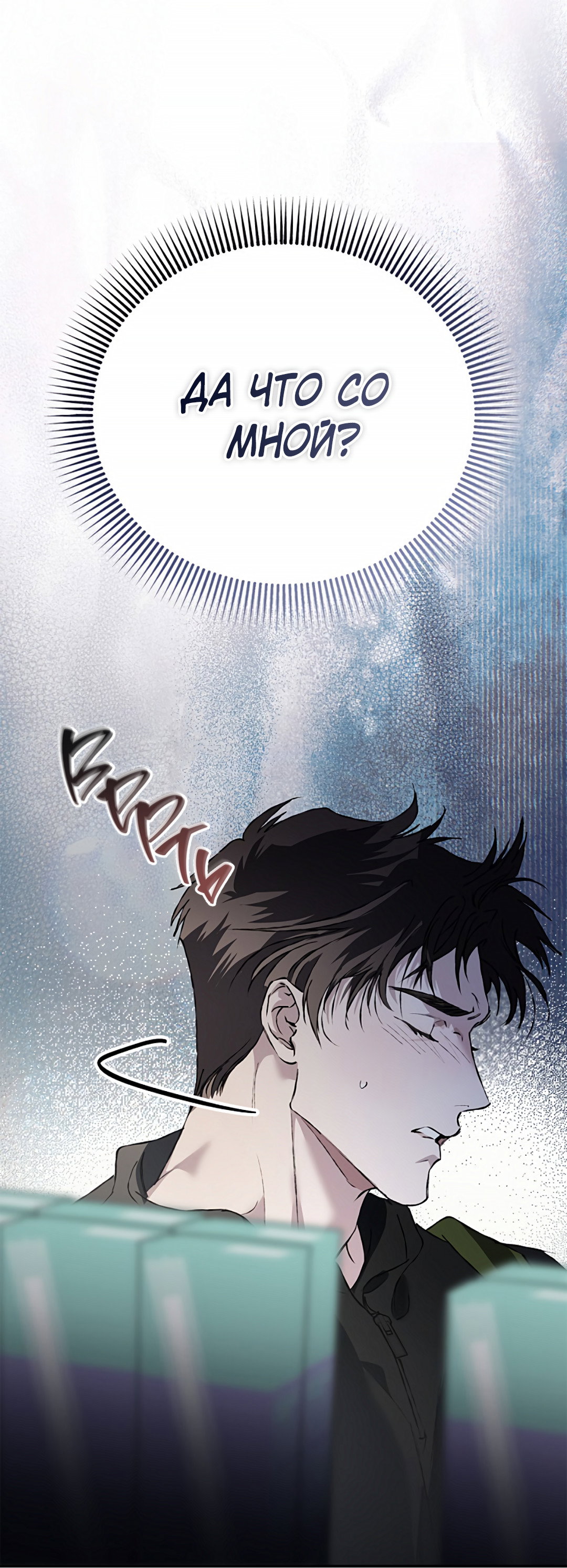 Манга Соблюдайте дистанцию - Глава 23 Страница 26