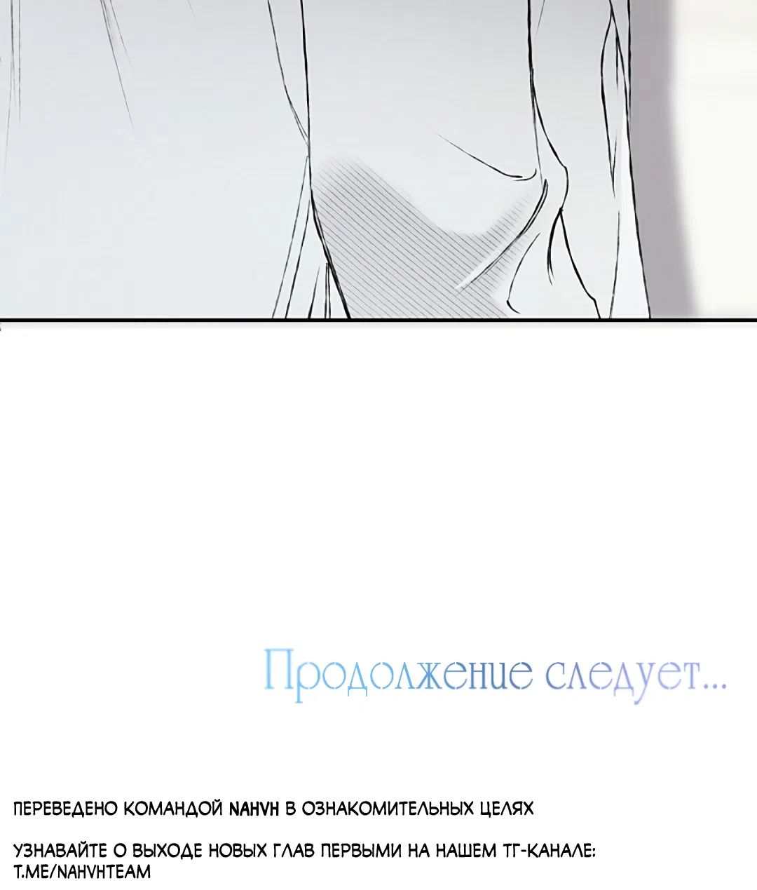 Манга Соблюдайте дистанцию - Глава 23 Страница 91