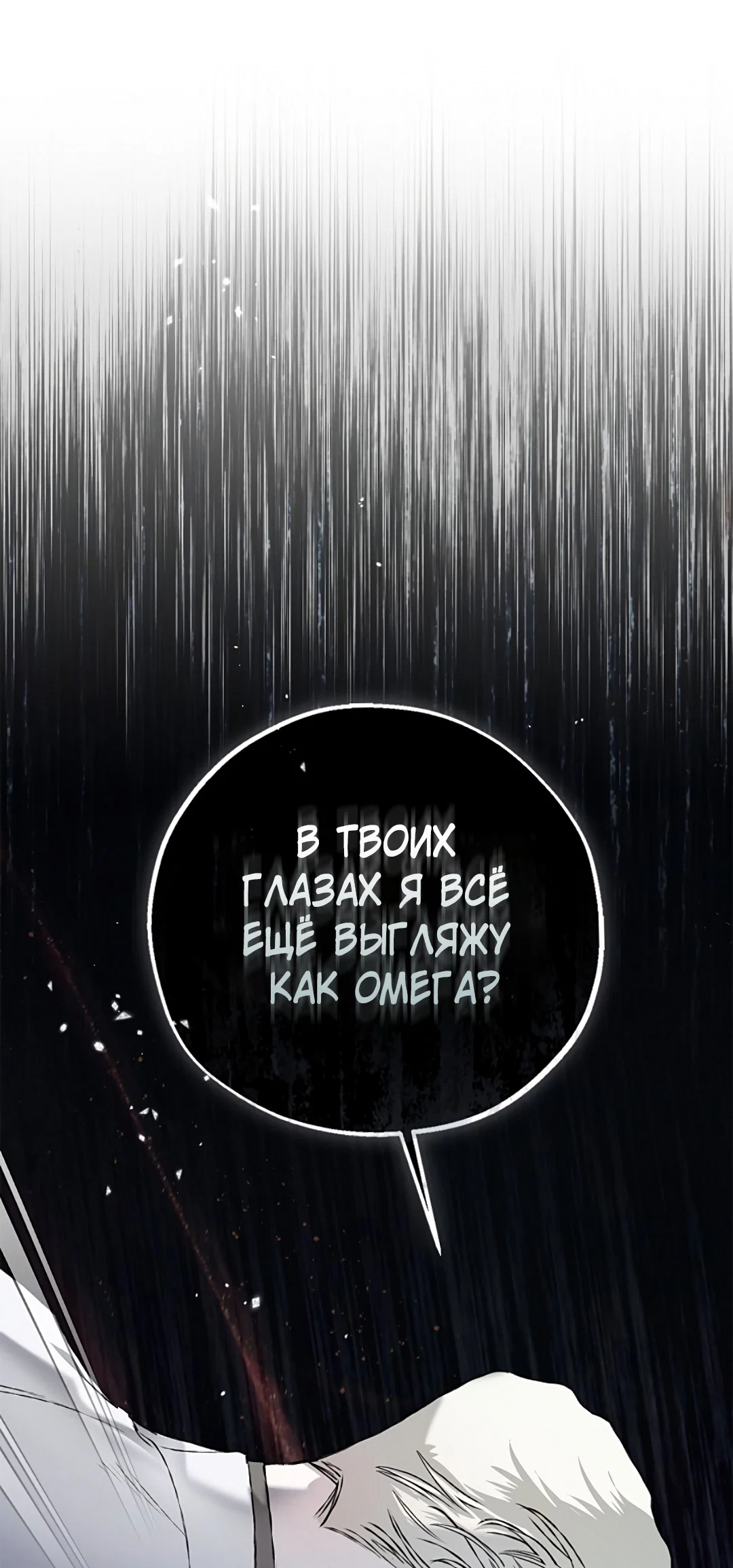 Манга Соблюдайте дистанцию - Глава 23 Страница 74