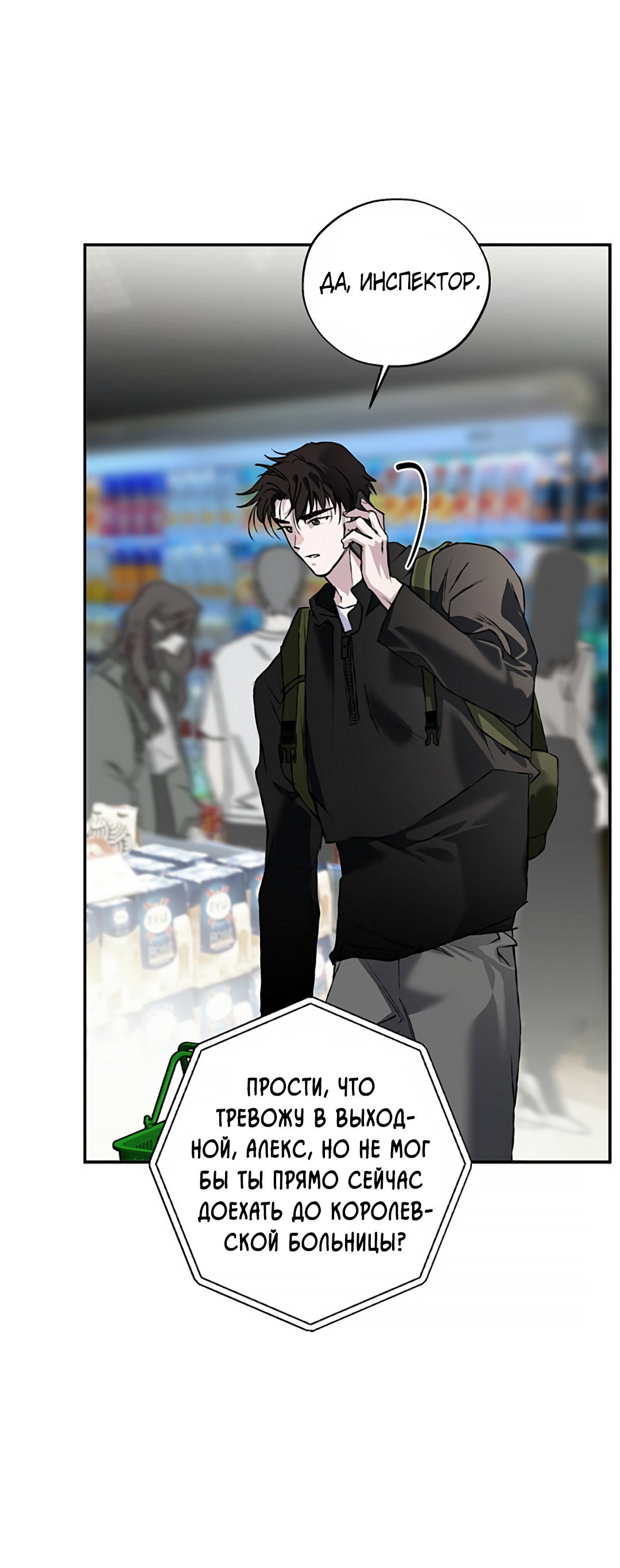 Манга Соблюдайте дистанцию - Глава 23 Страница 31