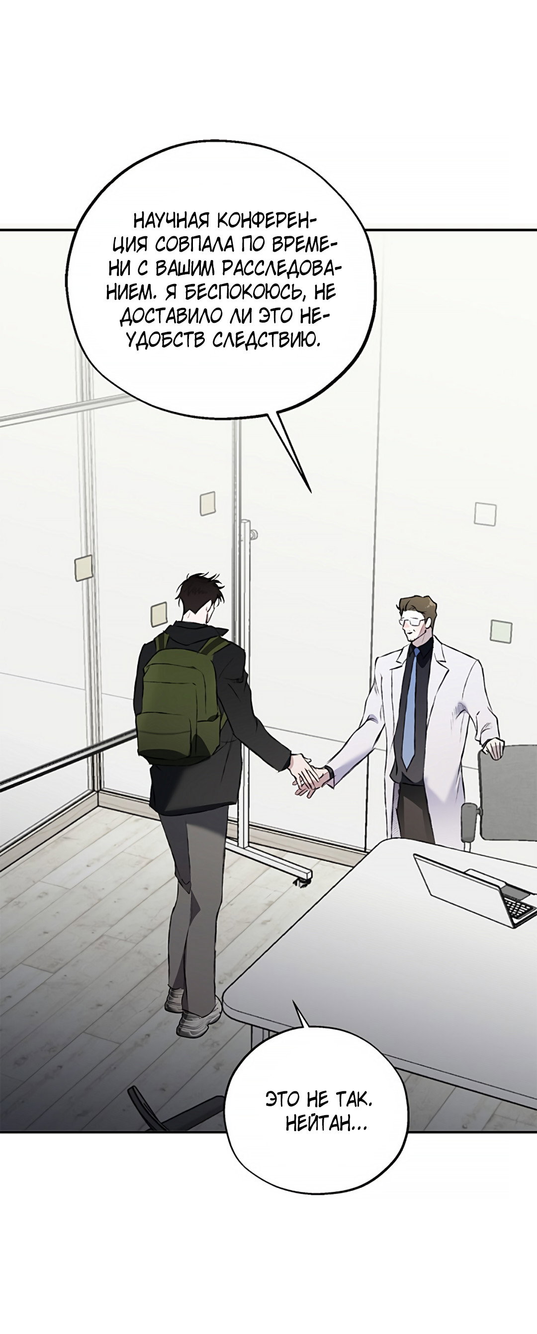 Манга Соблюдайте дистанцию - Глава 23 Страница 39