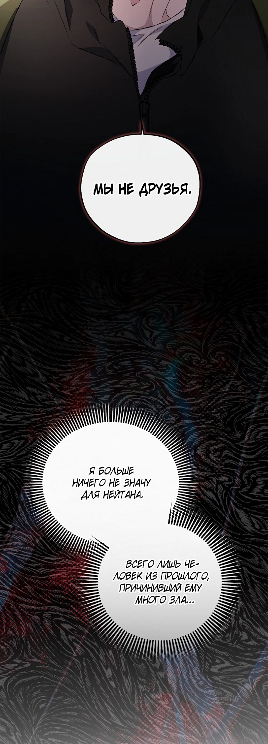 Манга Соблюдайте дистанцию - Глава 23 Страница 44