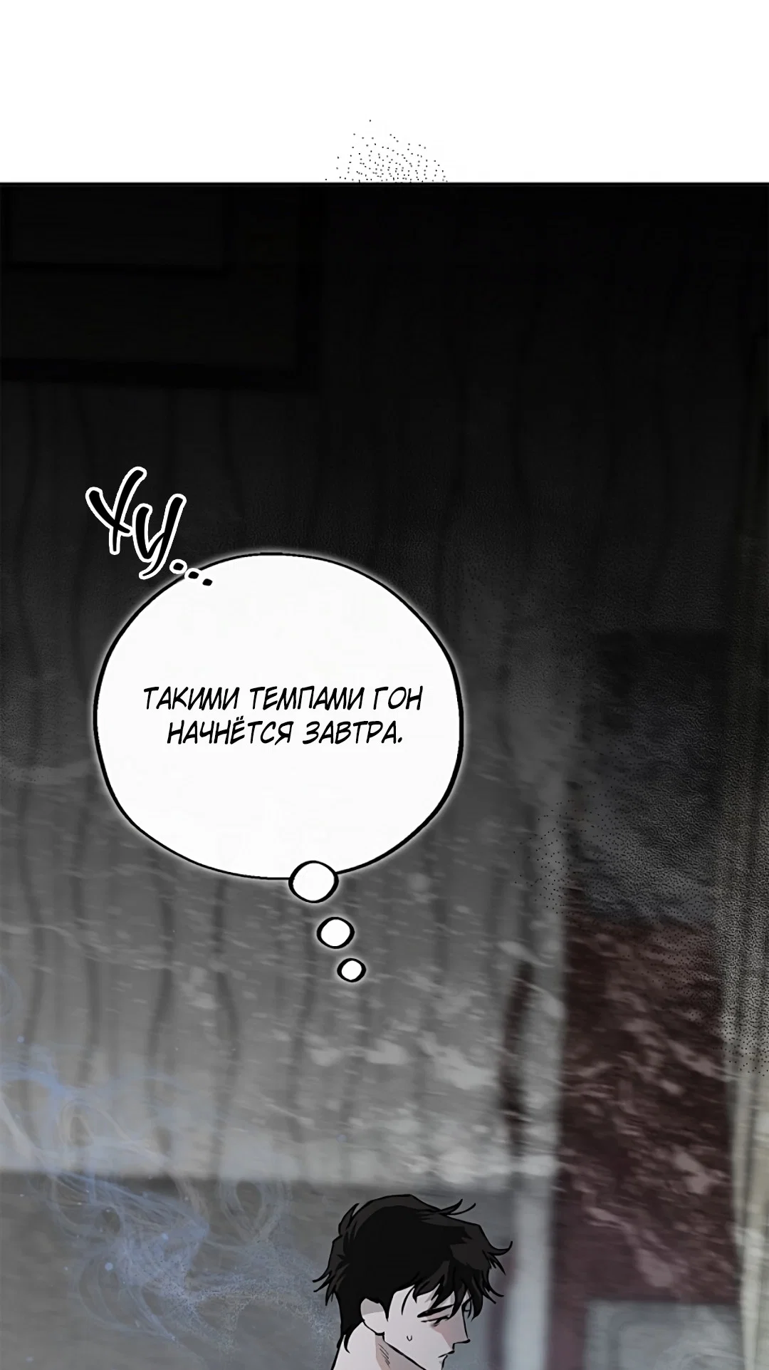 Манга Соблюдайте дистанцию - Глава 23 Страница 5