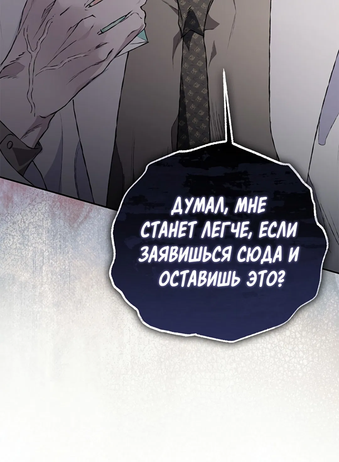 Манга Соблюдайте дистанцию - Глава 23 Страница 69