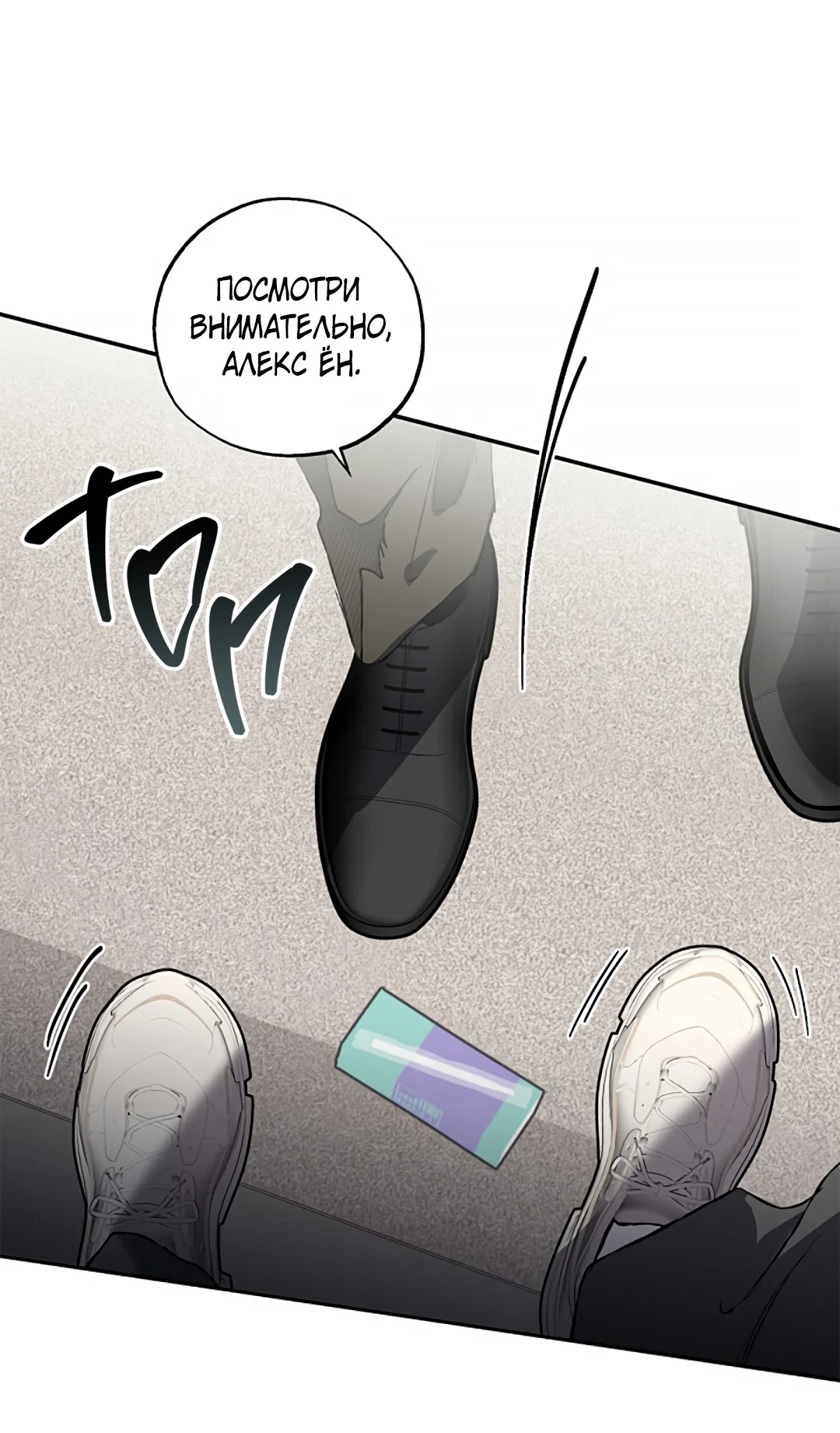 Манга Соблюдайте дистанцию - Глава 23 Страница 73