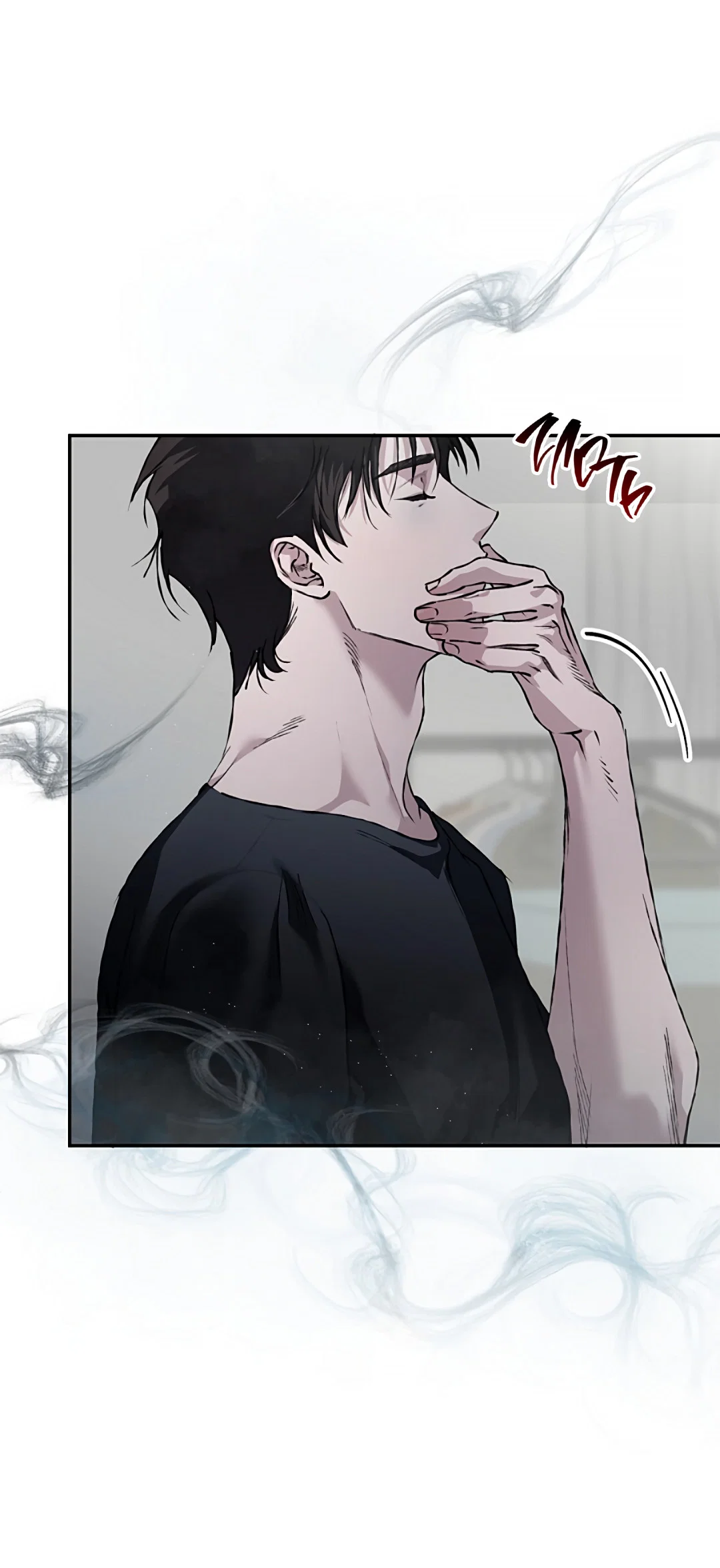 Манга Соблюдайте дистанцию - Глава 23 Страница 4