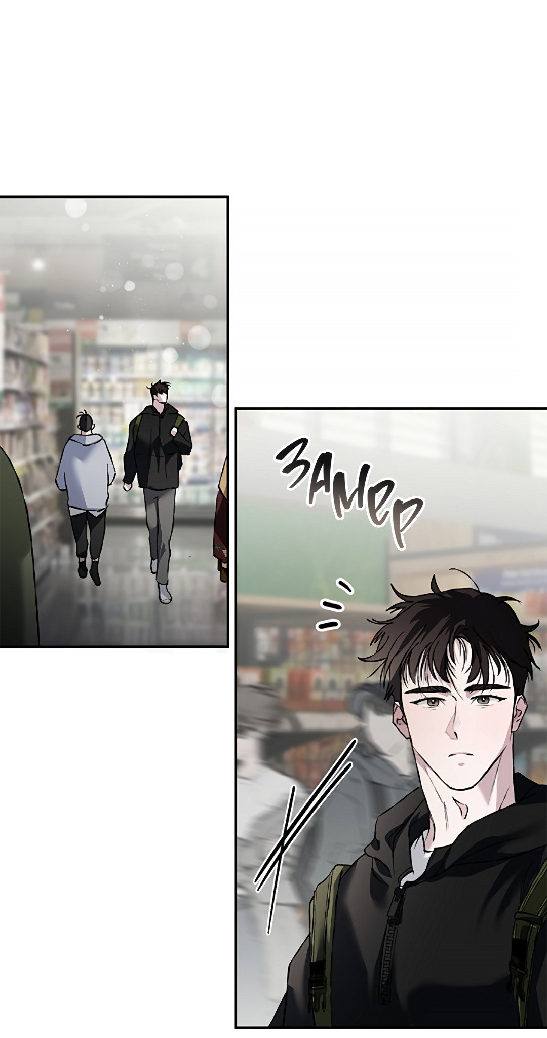 Манга Соблюдайте дистанцию - Глава 23 Страница 22