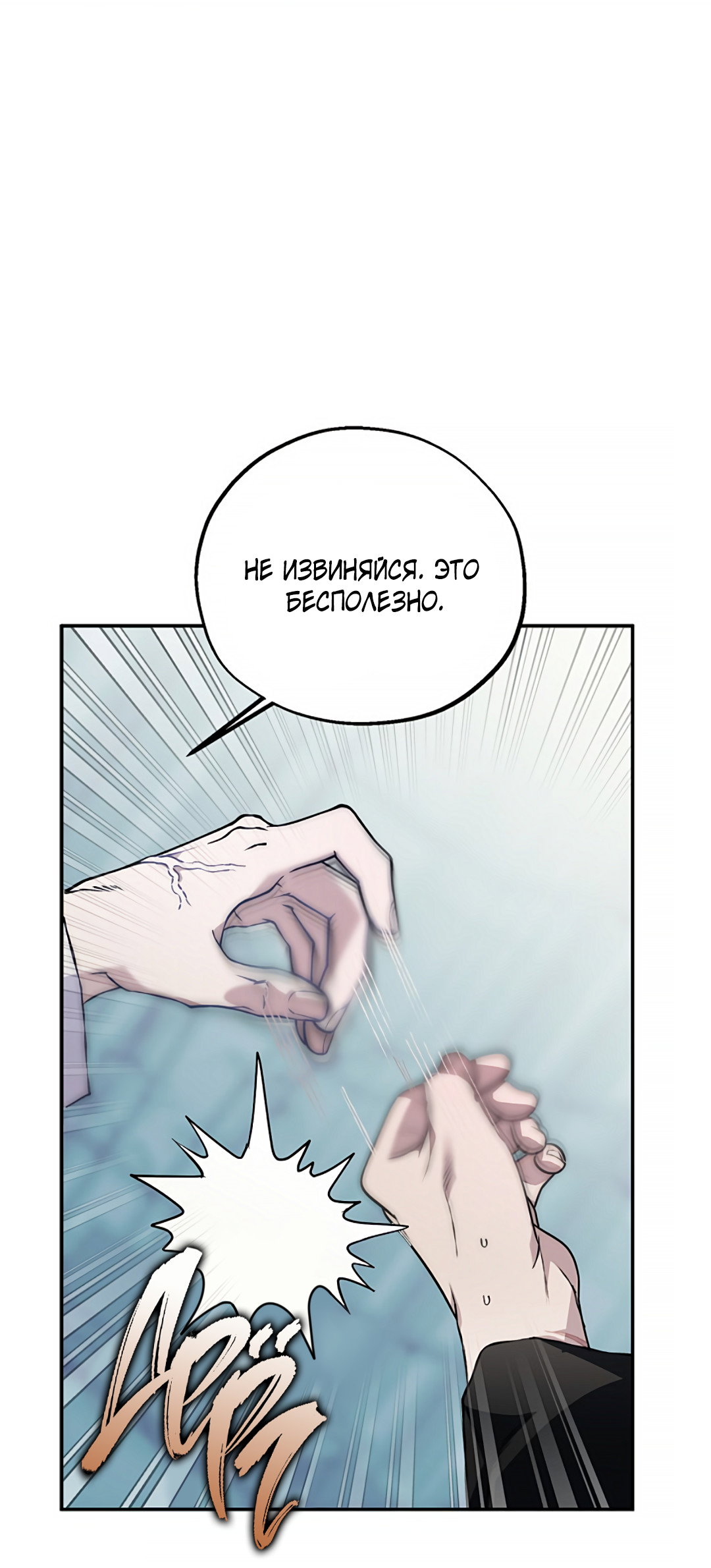 Манга Соблюдайте дистанцию - Глава 23 Страница 82