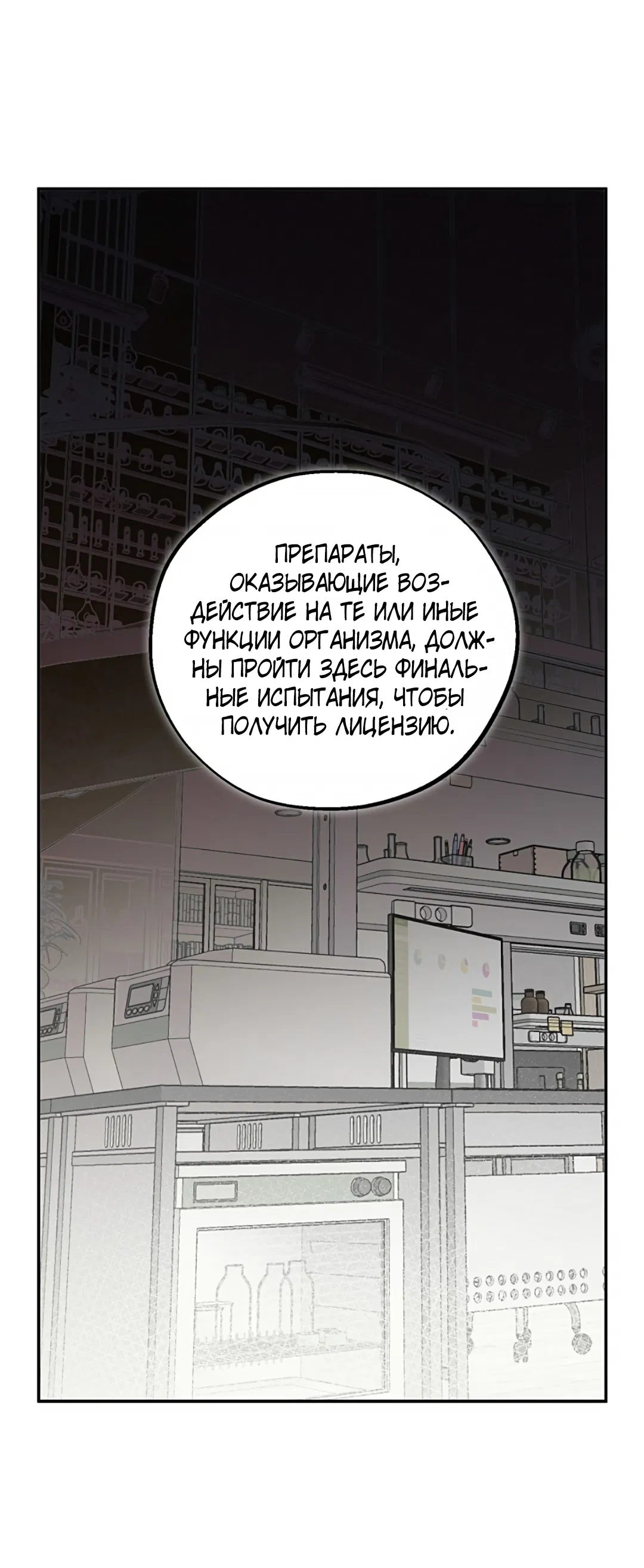 Манга Соблюдайте дистанцию - Глава 23 Страница 48