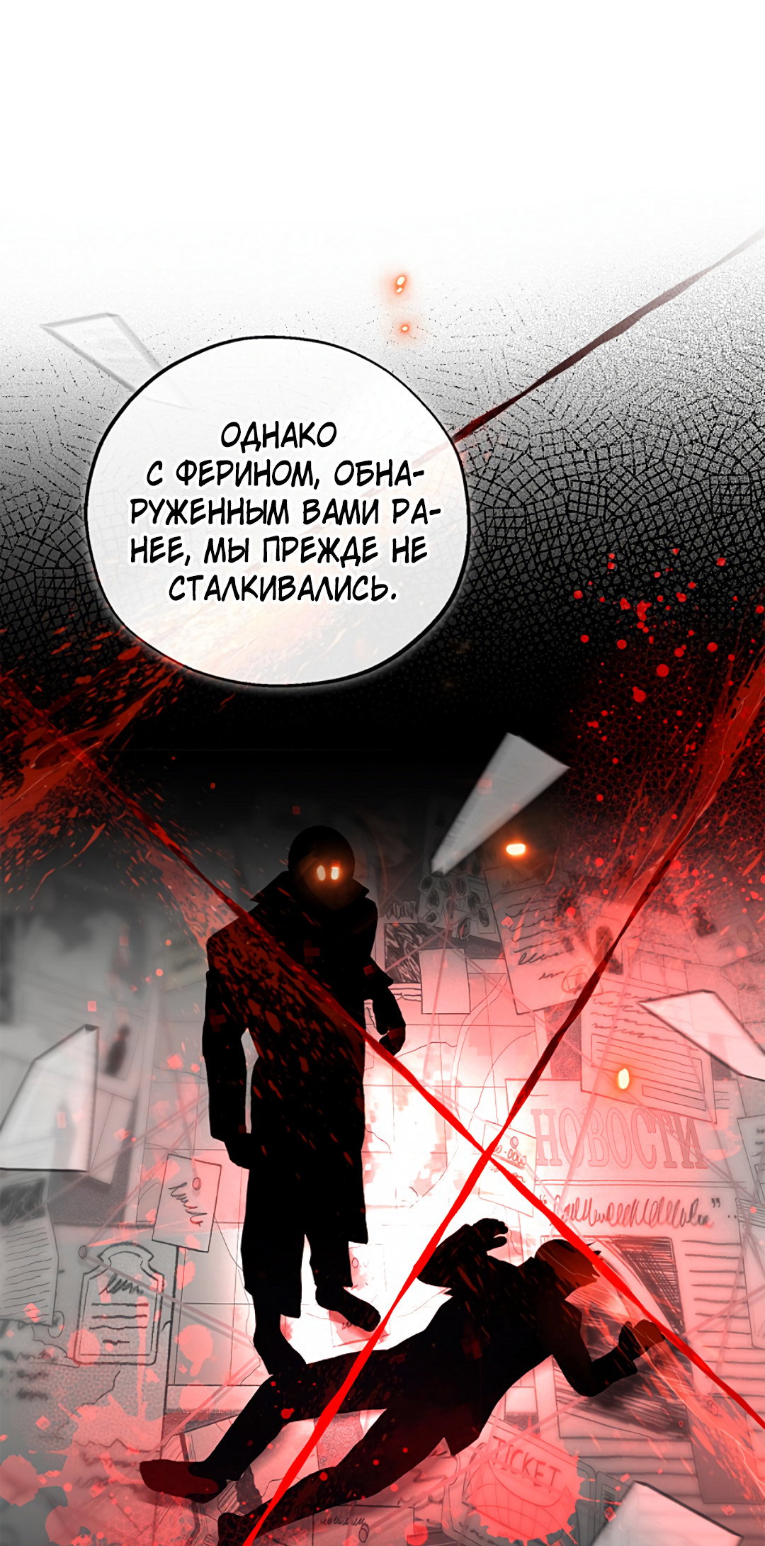 Манга Соблюдайте дистанцию - Глава 23 Страница 49