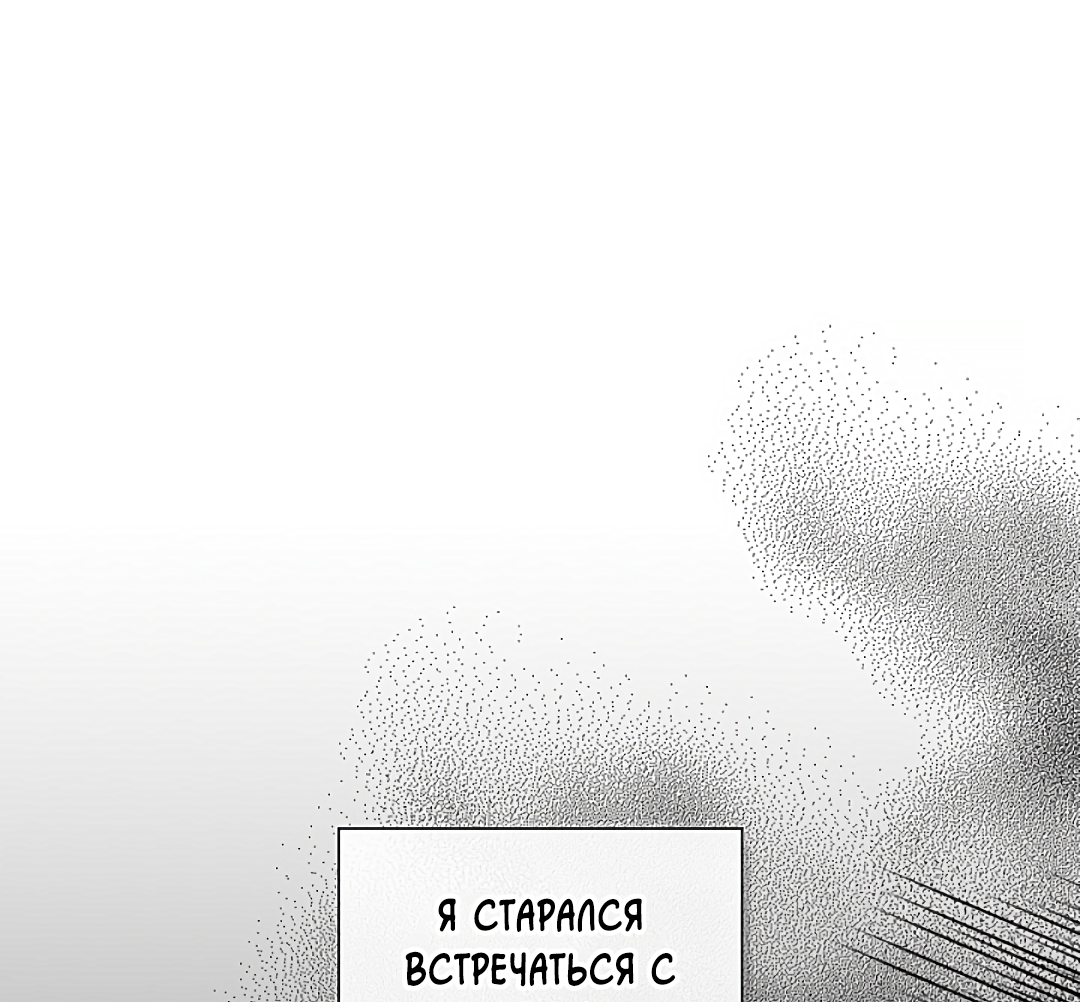 Манга Соблюдайте дистанцию - Глава 23 Страница 14