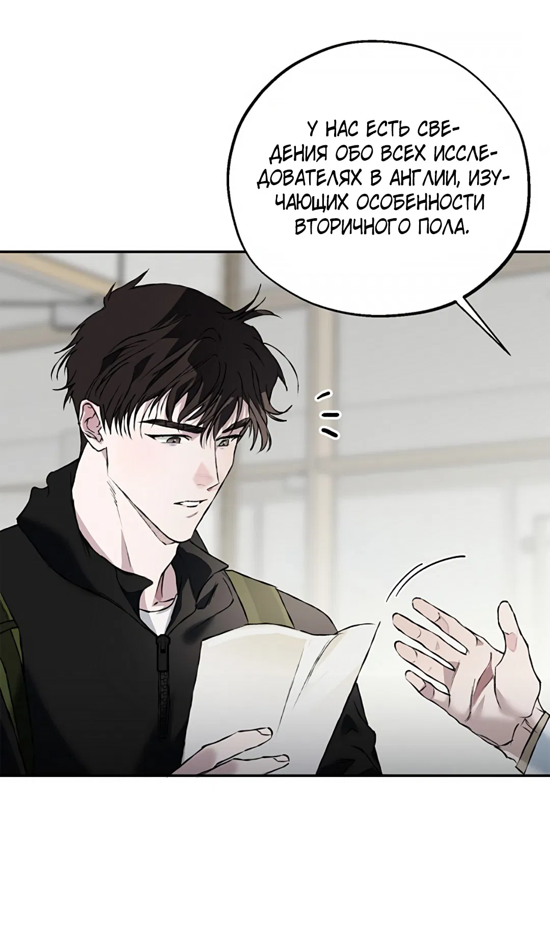 Манга Соблюдайте дистанцию - Глава 23 Страница 47