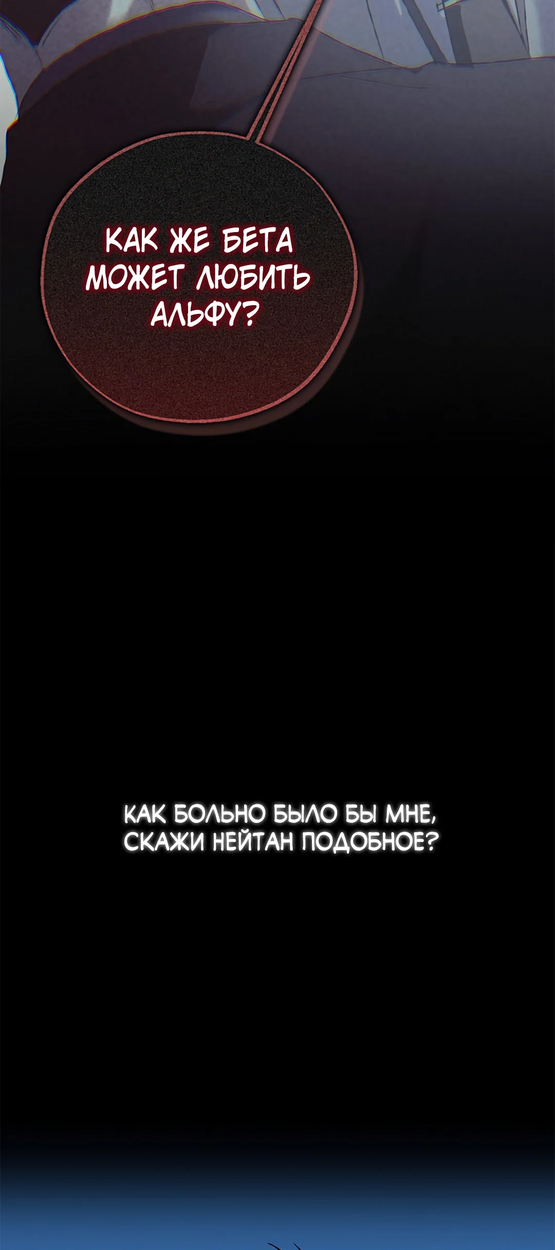 Манга Соблюдайте дистанцию - Глава 22 Страница 37
