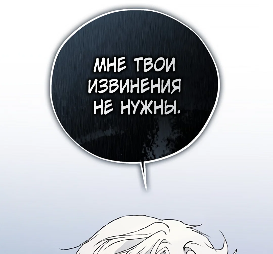 Манга Соблюдайте дистанцию - Глава 22 Страница 3