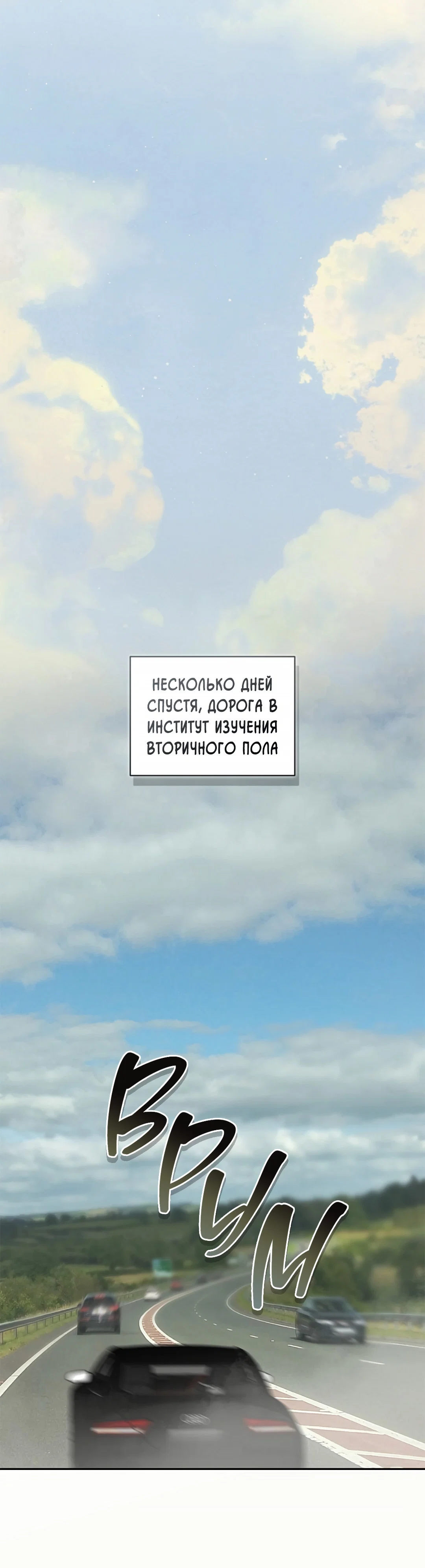 Манга Соблюдайте дистанцию - Глава 22 Страница 46