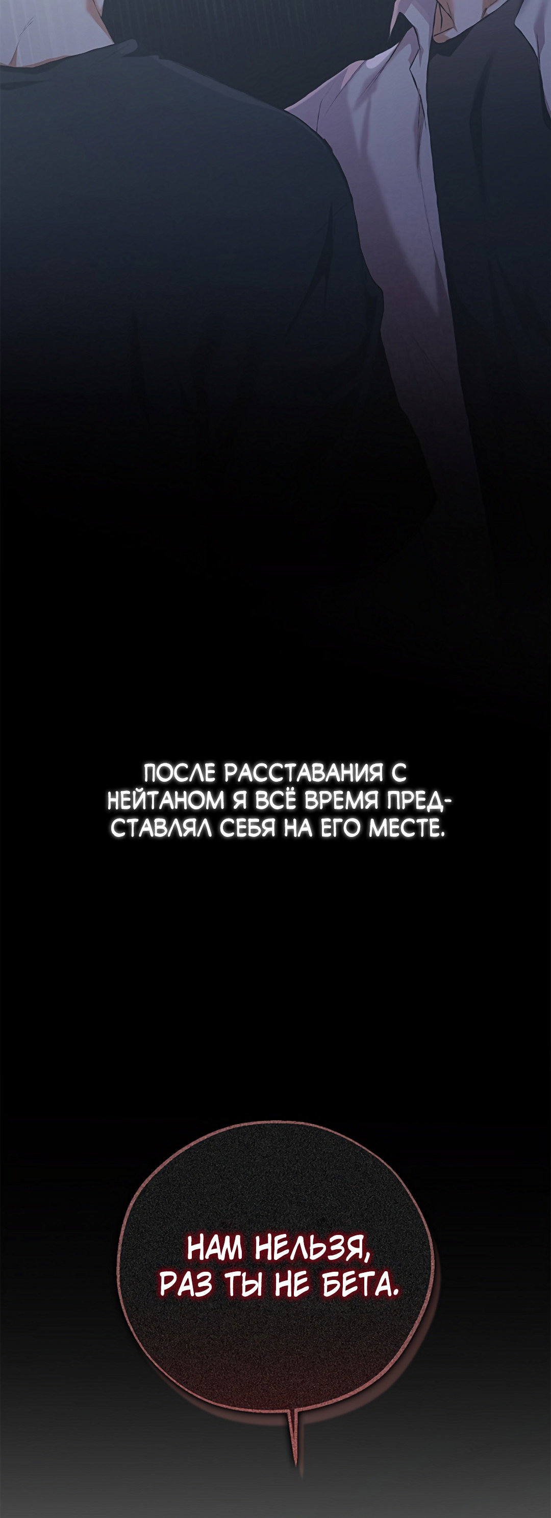 Манга Соблюдайте дистанцию - Глава 22 Страница 35