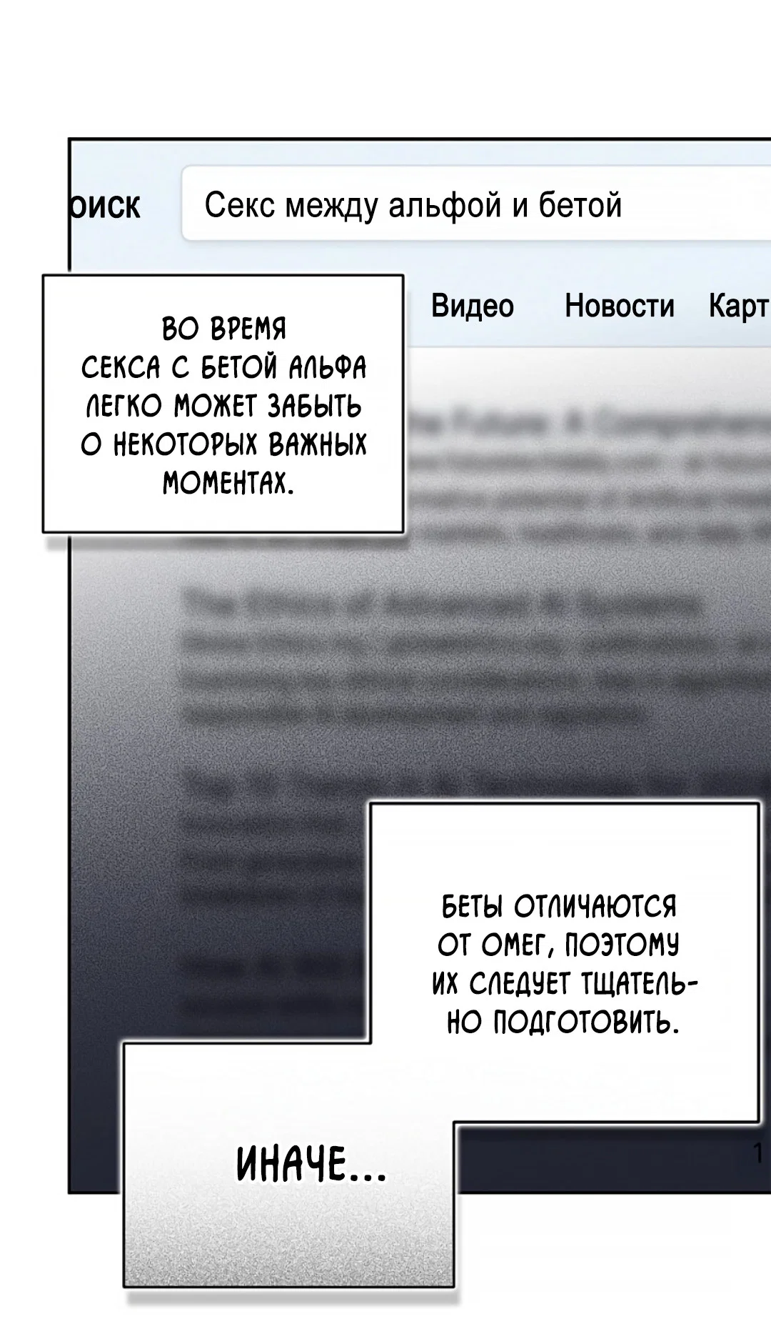 Манга Соблюдайте дистанцию - Глава 26 Страница 88