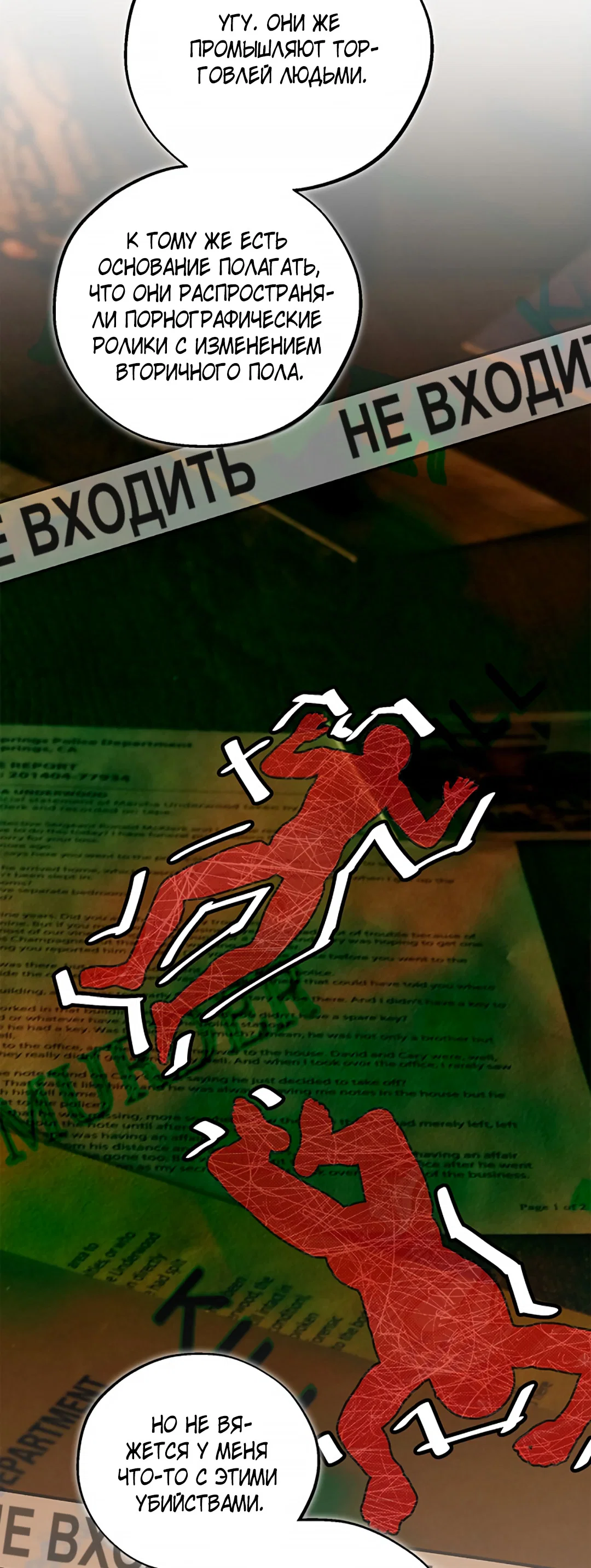 Манга Соблюдайте дистанцию - Глава 26 Страница 43