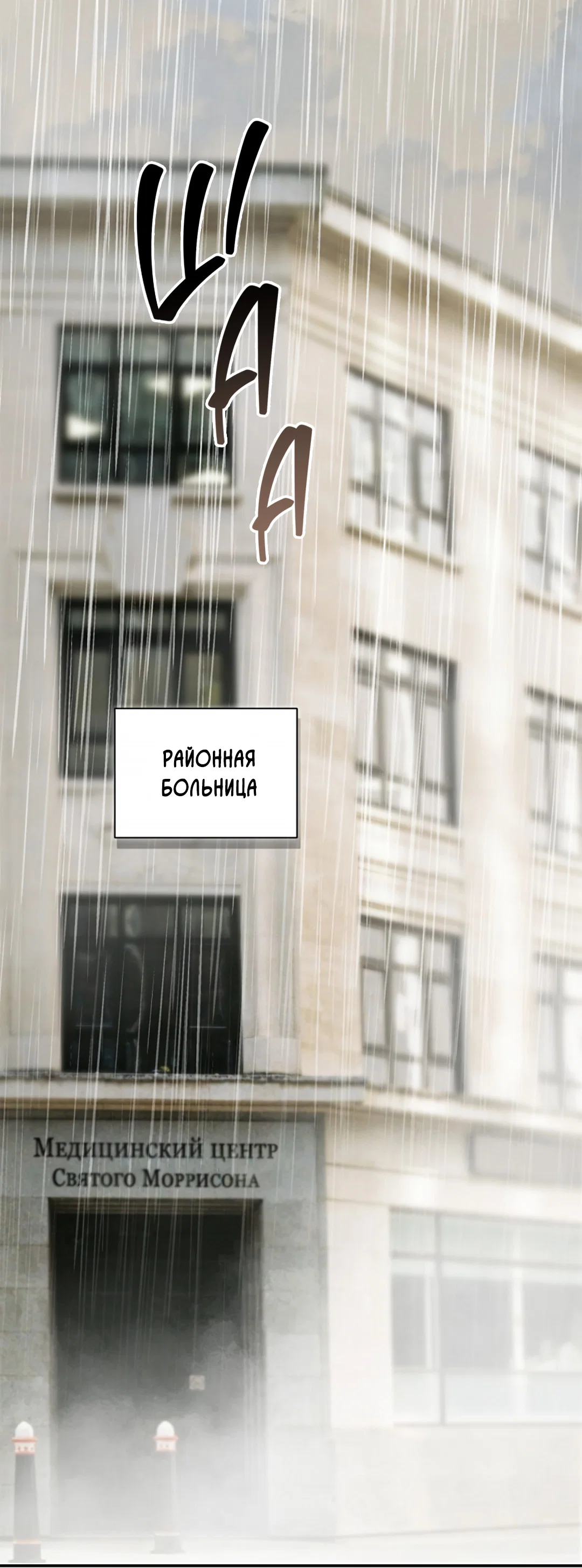 Манга Соблюдайте дистанцию - Глава 24 Страница 13