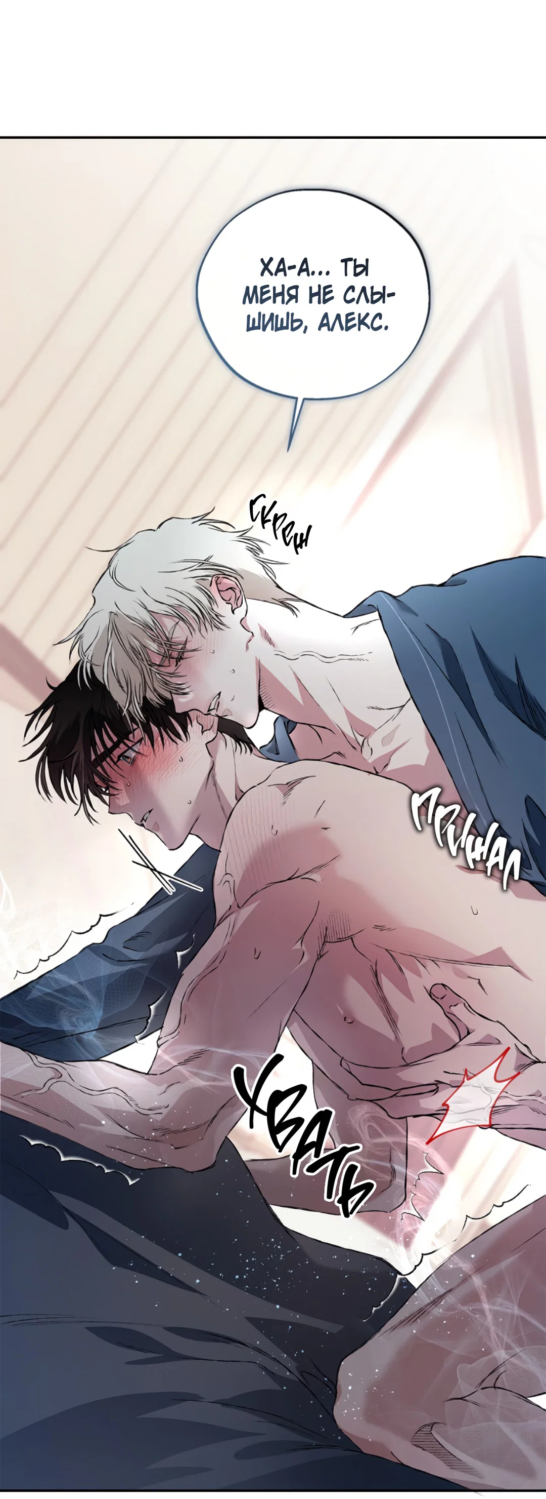 Манга Соблюдайте дистанцию - Глава 28 Страница 91