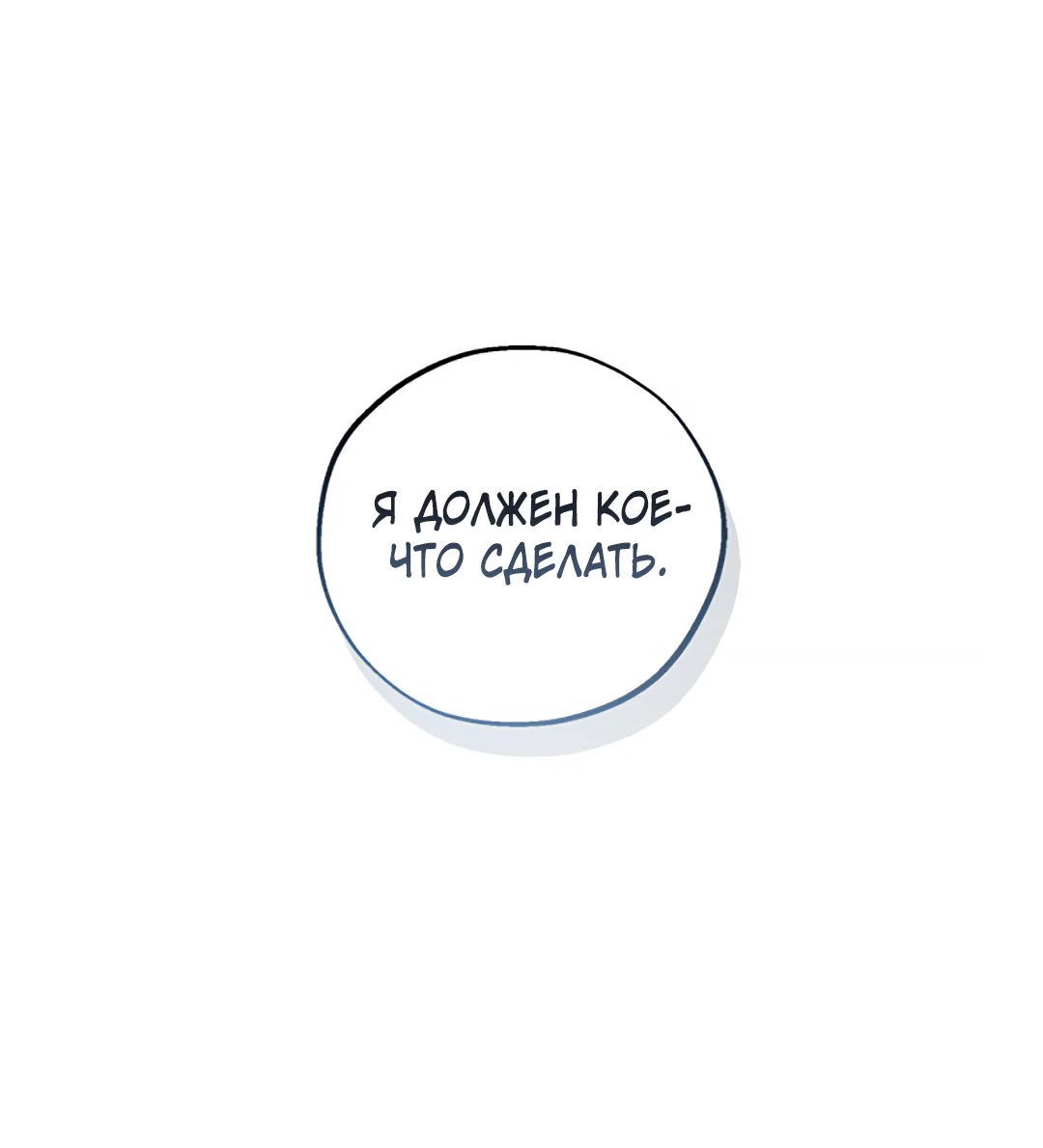 Манга Соблюдайте дистанцию - Глава 30 Страница 51