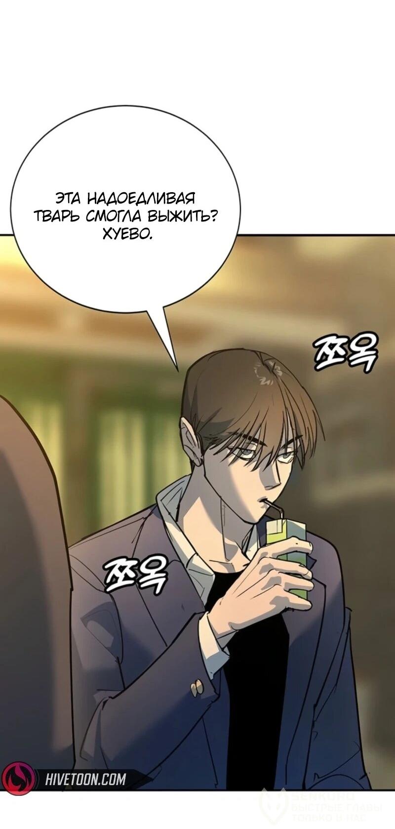 Манга Завоевание старшей школы: война с хулиганами - Глава 45 Страница 47