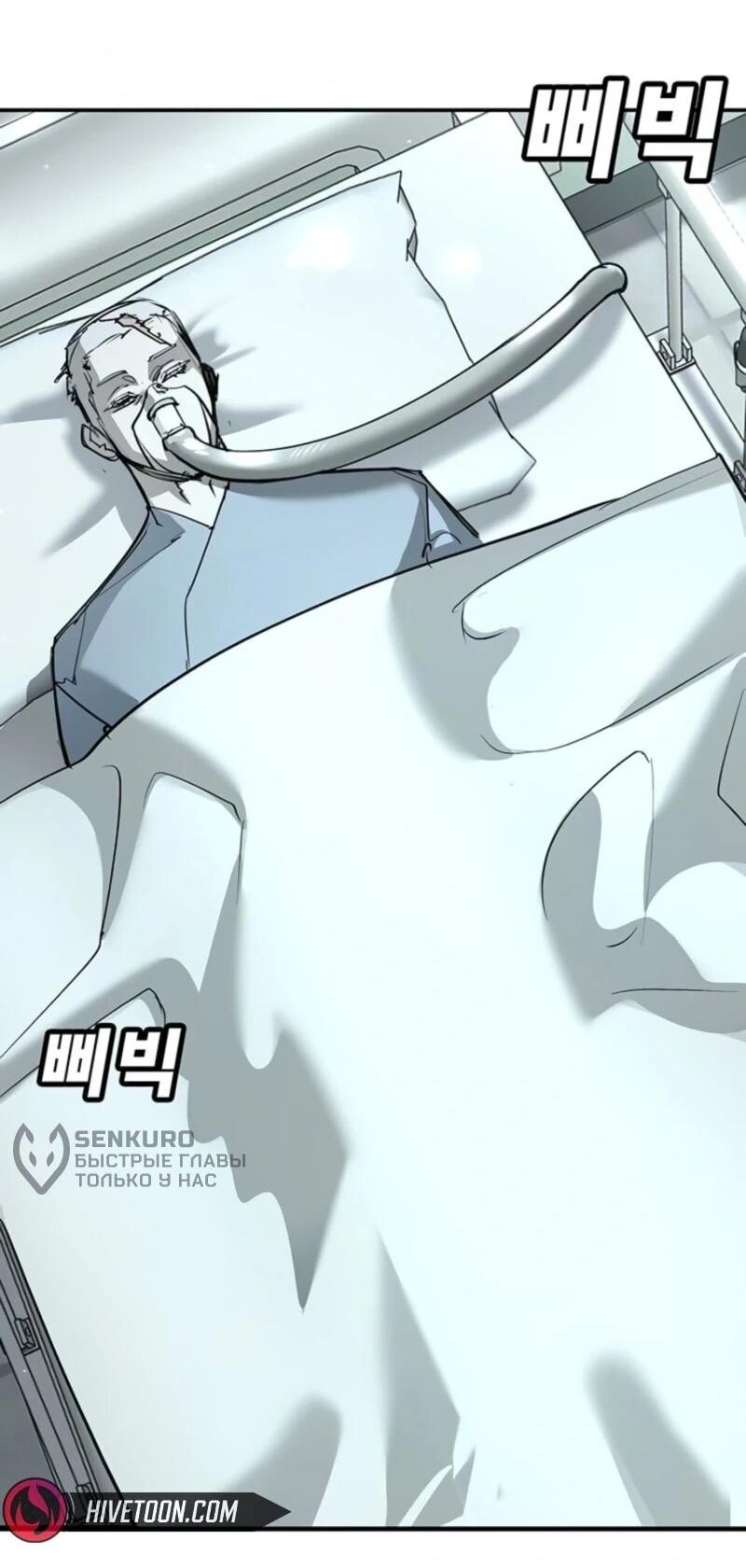 Манга Завоевание старшей школы: война с хулиганами - Глава 45 Страница 11