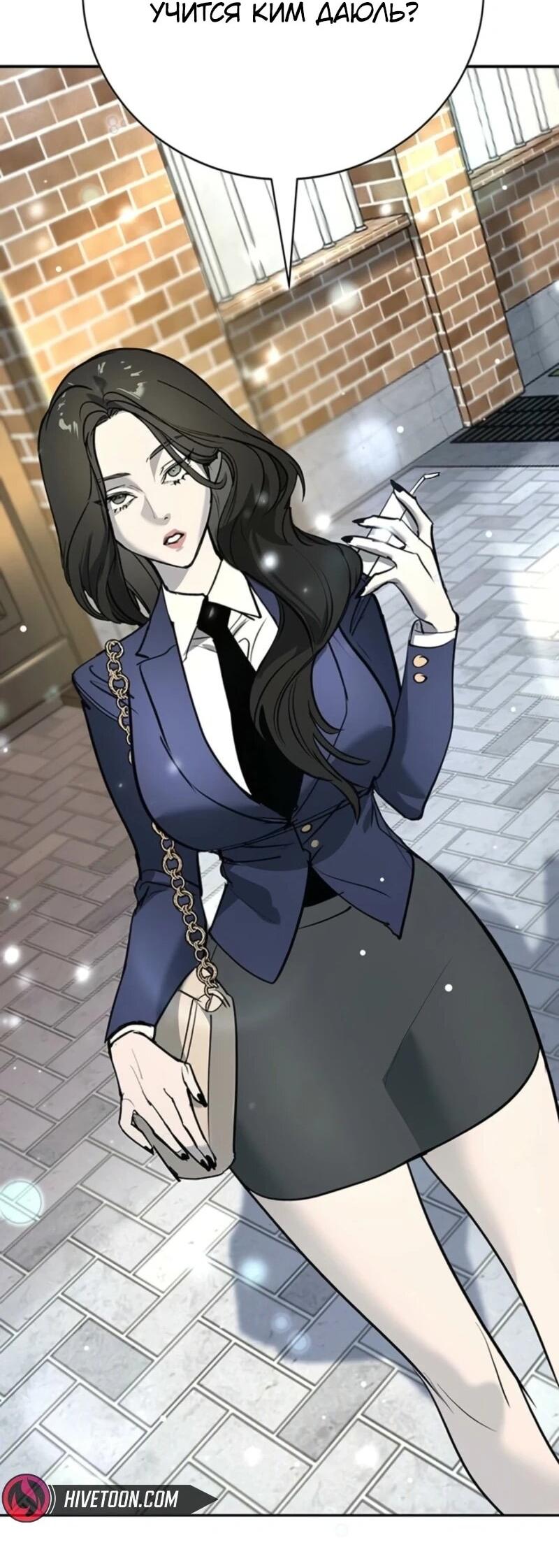 Манга Завоевание старшей школы: война с хулиганами - Глава 45 Страница 126