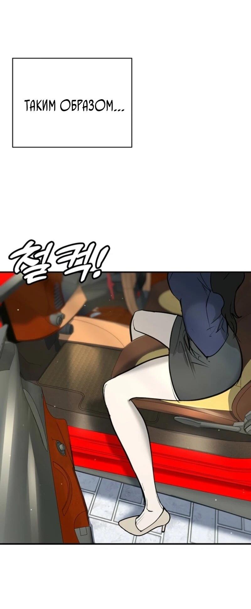 Манга Завоевание старшей школы: война с хулиганами - Глава 45 Страница 120