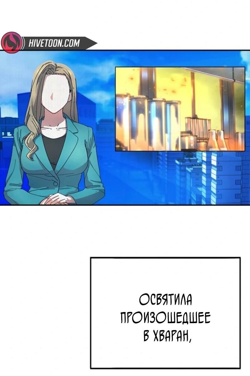 Манга Завоевание старшей школы: война с хулиганами - Глава 45 Страница 30