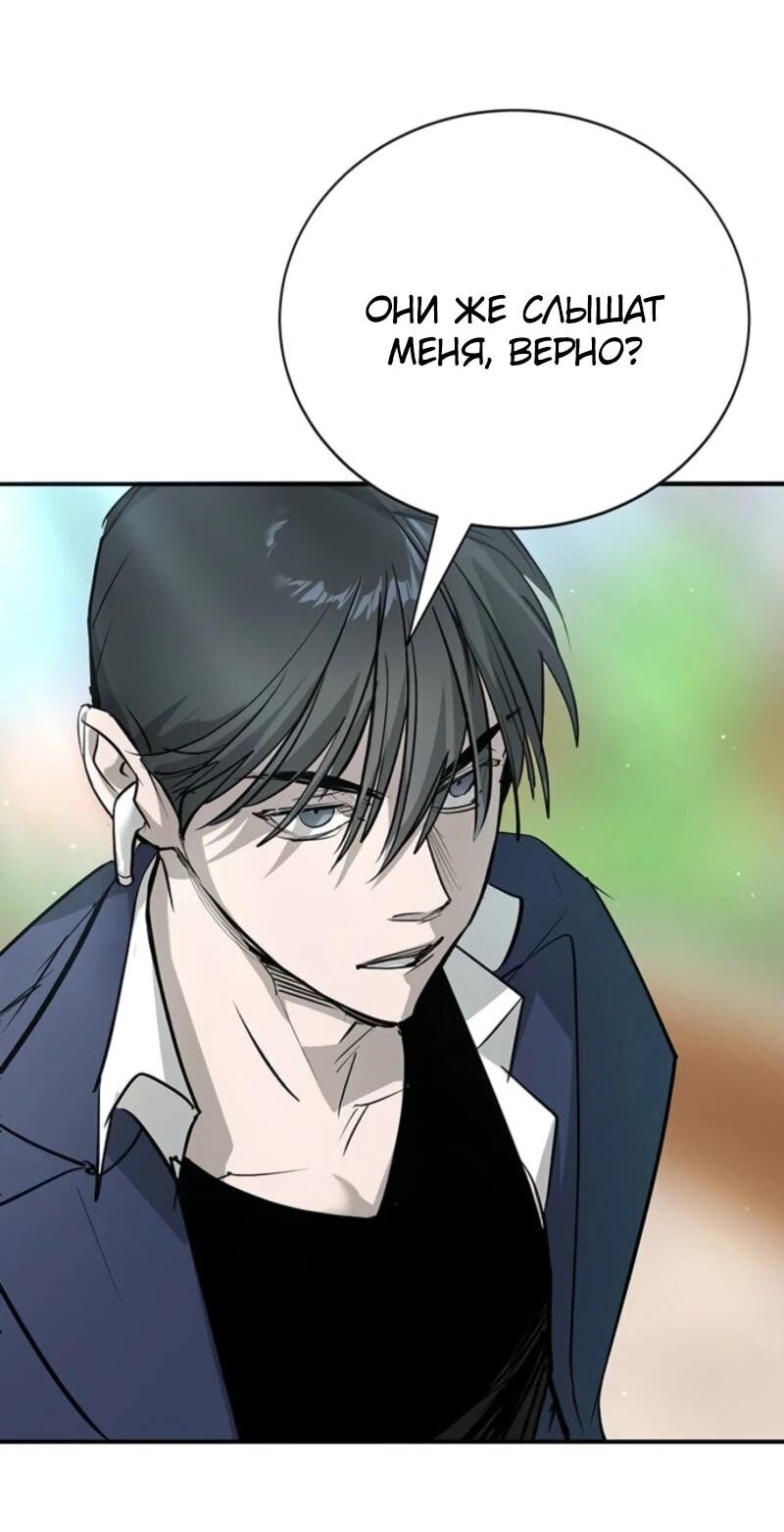 Манга Завоевание старшей школы: война с хулиганами - Глава 45 Страница 100