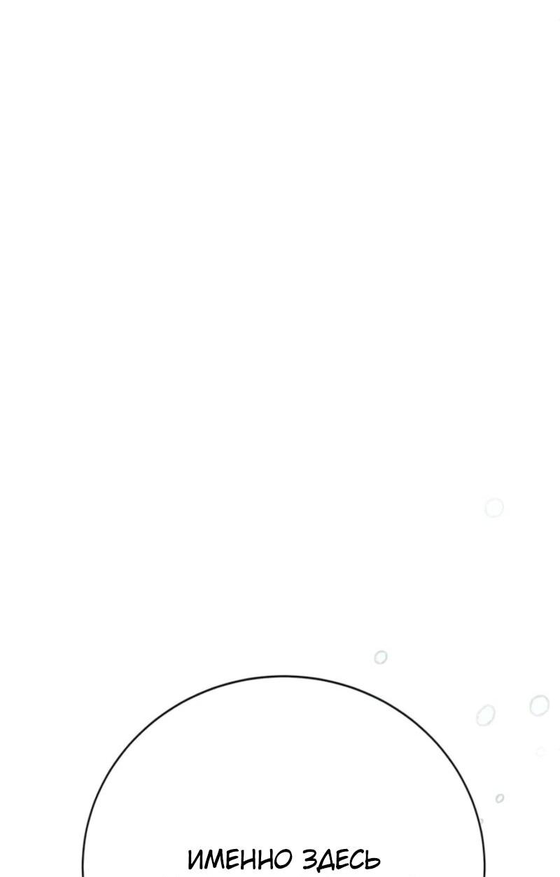 Манга Завоевание старшей школы: война с хулиганами - Глава 45 Страница 125