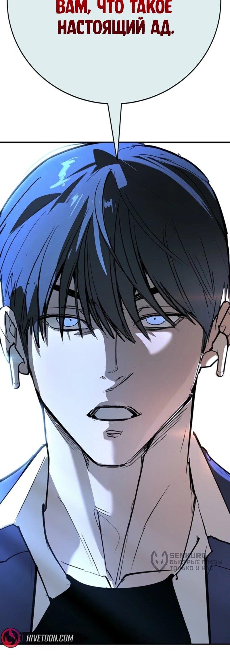 Манга Завоевание старшей школы: война с хулиганами - Глава 45 Страница 118