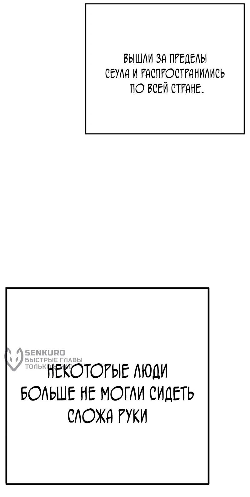 Манга Завоевание старшей школы: война с хулиганами - Глава 45 Страница 56