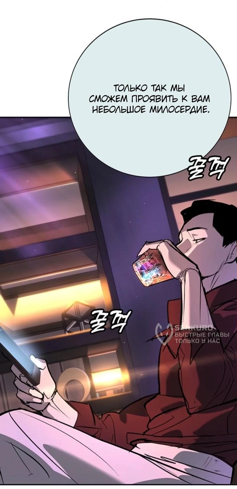 Манга Завоевание старшей школы: война с хулиганами - Глава 45 Страница 115