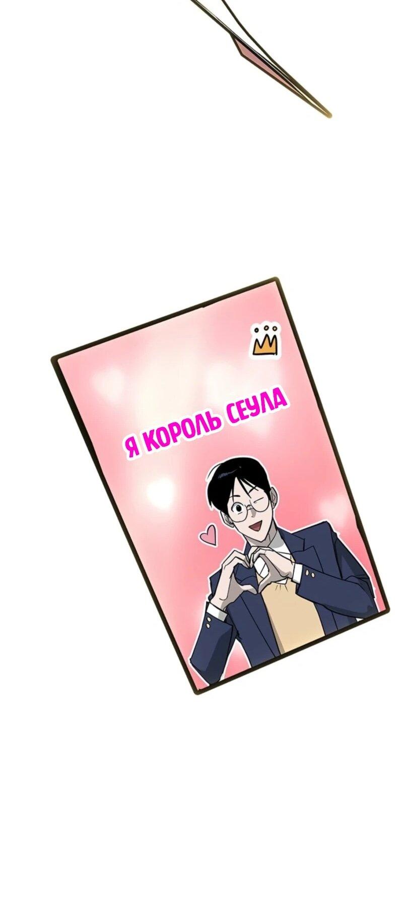 Манга Завоевание старшей школы: война с хулиганами - Глава 45 Страница 54