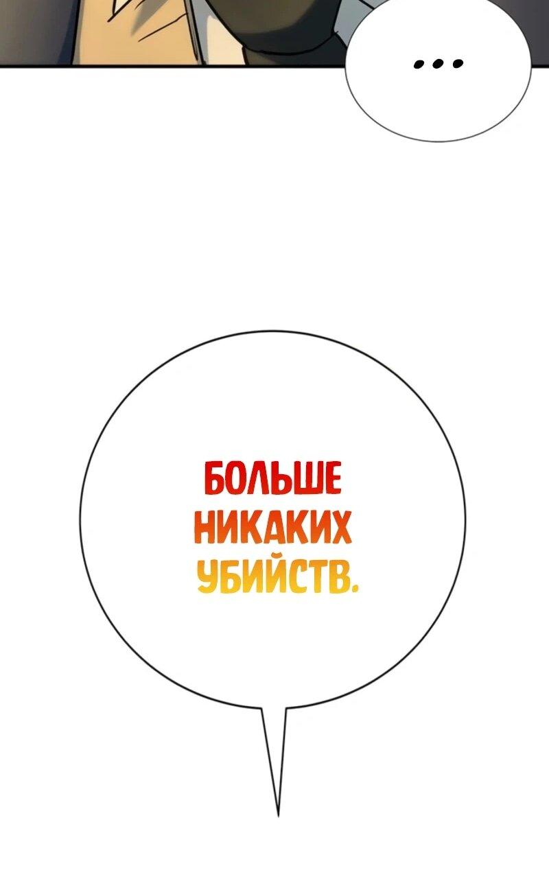 Манга Завоевание старшей школы: война с хулиганами - Глава 45 Страница 49