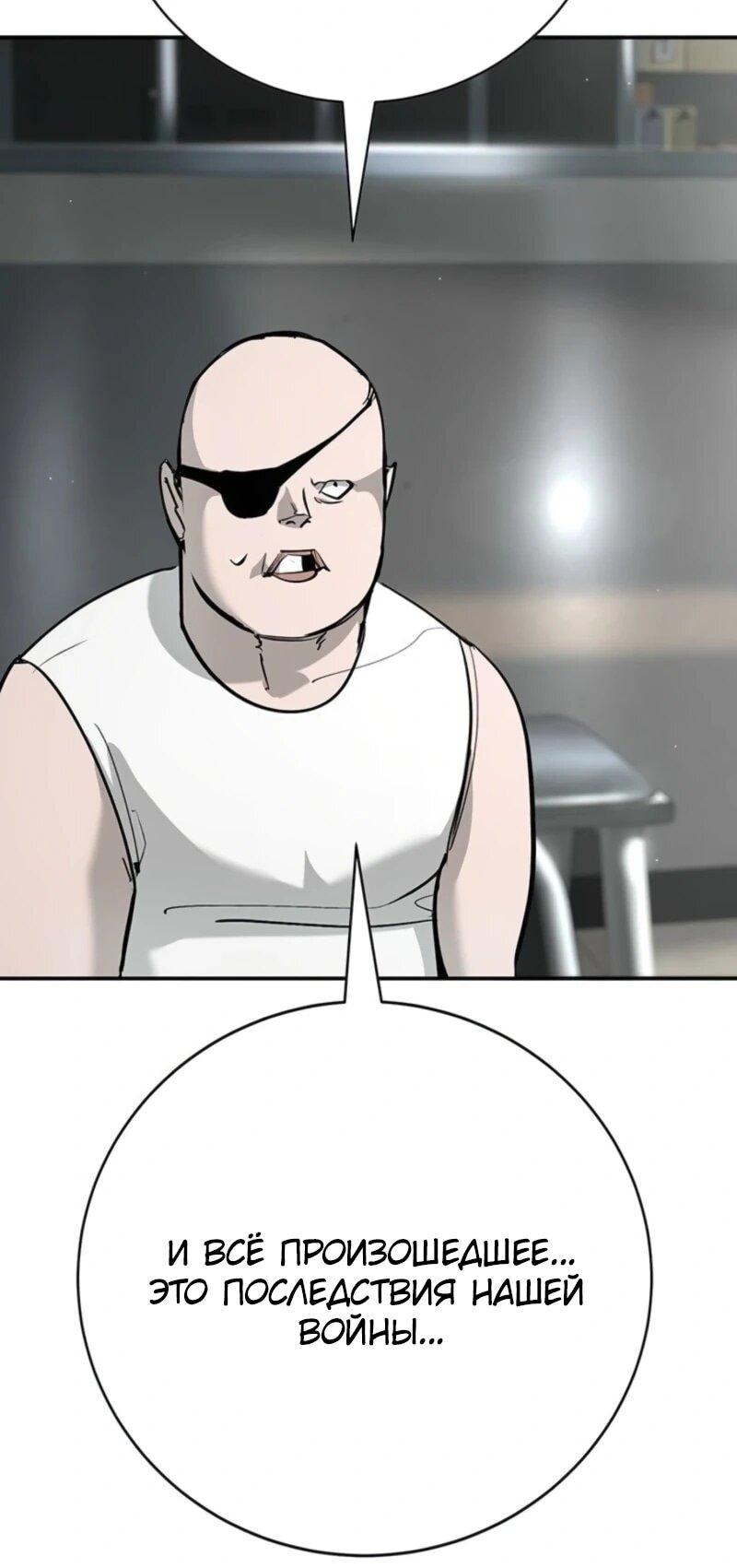 Манга Завоевание старшей школы: война с хулиганами - Глава 45 Страница 9