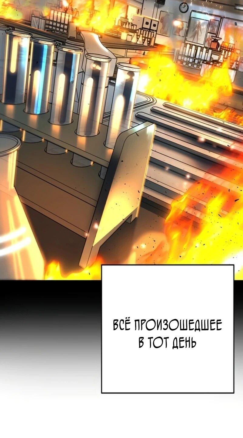 Манга Завоевание старшей школы: война с хулиганами - Глава 45 Страница 5