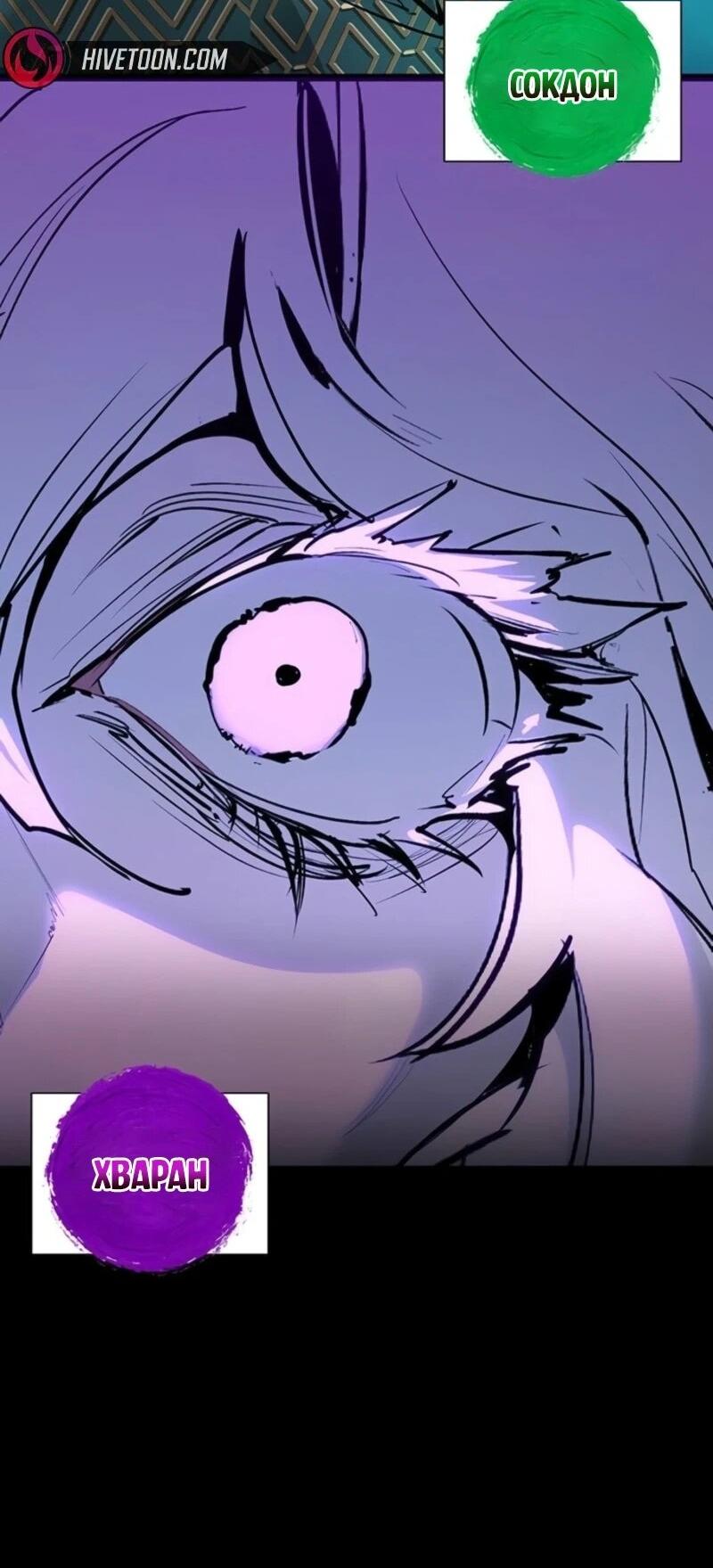 Манга Завоевание старшей школы: война с хулиганами - Глава 45 Страница 2